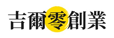 店鋪取名|賣場名字怎麼取？新品牌成功命名的 5 個方法 6 個地。